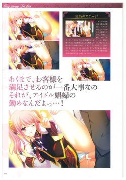 Page 44 of Seishojyo Visual Complete Book