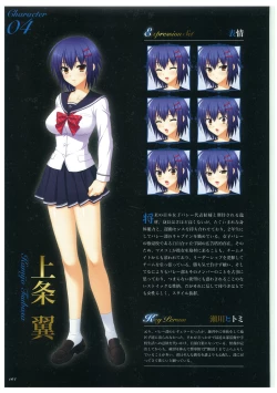 Page 66 of Seishojyo Visual Complete Book