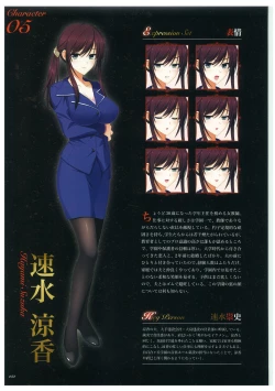 Page 86 of Seishojyo Visual Complete Book