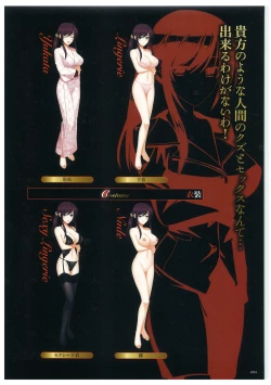 Page 87 of Seishojyo Visual Complete Book