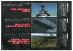 Page 103 of Muramasa