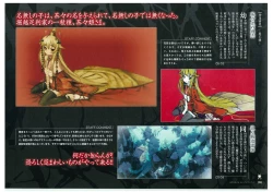 Page 108 of Muramasa