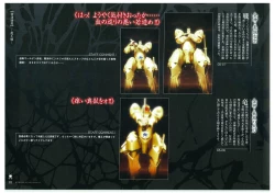 Page 113 of Muramasa