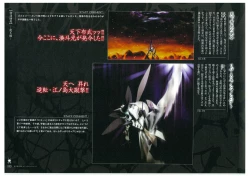 Page 115 of Muramasa