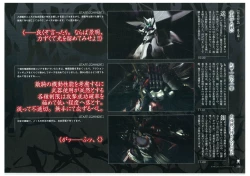 Page 116 of Muramasa