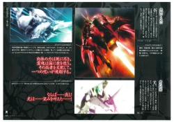 Page 121 of Muramasa