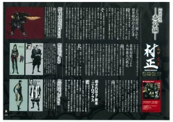 Page 131 of Muramasa