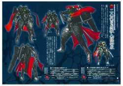 Page 148 of Muramasa