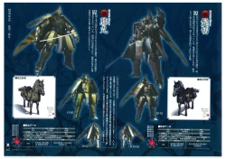 Page 149 of Muramasa