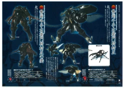 Page 154 of Muramasa