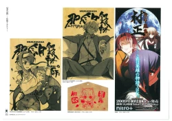 Page 175 of Muramasa