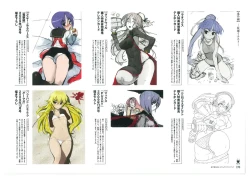 Page 178 of Muramasa