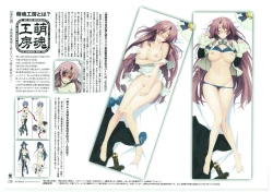 Page 181 of Muramasa