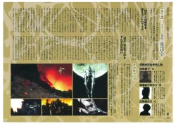 Page 182 of Muramasa