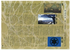 Page 187 of Muramasa