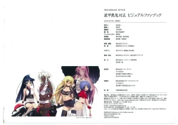 Page 194 of Muramasa