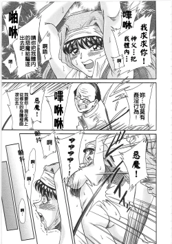 Page 141 of Cho-Onesan Tengoku 2 Kindanhen