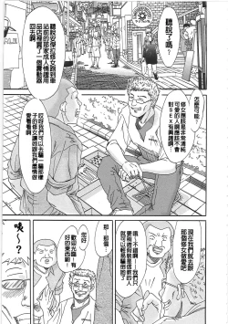 Page 147 of Cho-Onesan Tengoku 2 Kindanhen