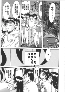 Page 161 of Cho-Onesan Tengoku 2 Kindanhen