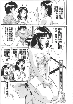 Page 19 of Cho-Onesan Tengoku 2 Kindanhen