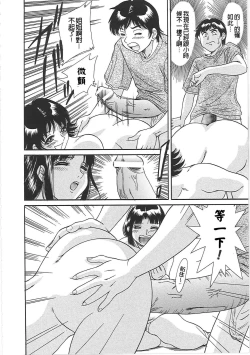 Page 22 of Cho-Onesan Tengoku 2 Kindanhen