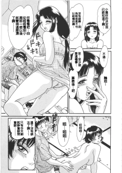 Page 23 of Cho-Onesan Tengoku 2 Kindanhen