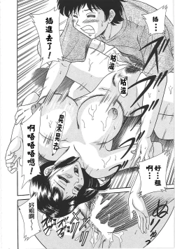 Page 26 of Cho-Onesan Tengoku 2 Kindanhen