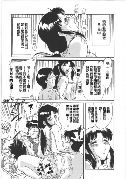 Page 33 of Cho-Onesan Tengoku 2 Kindanhen