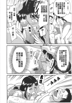 Page 38 of Cho-Onesan Tengoku 2 Kindanhen