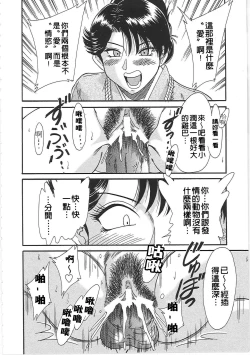 Page 74 of Cho-Onesan Tengoku 2 Kindanhen