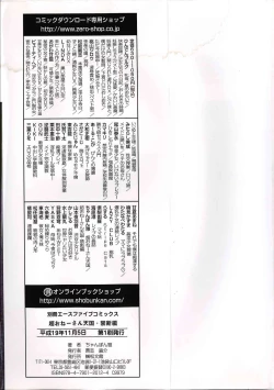 Page 8 of Cho-Onesan Tengoku 2 Kindanhen