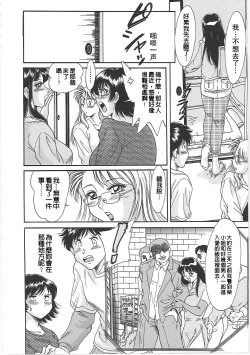 Page 90 of Cho-Onesan Tengoku 2 Kindanhen