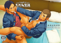 Download Gakuen Seikatsu TadareSore Feeling