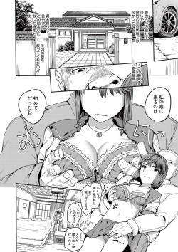 Page 231 of COMIC Shingeki 2017-05