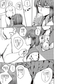 Page 236 of COMIC Shingeki 2017-05