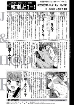 Page 26 of COMIC Shingeki 2017-05