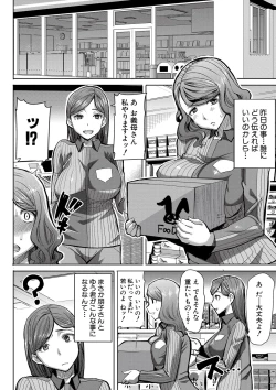 Page 287 of COMIC Shingeki 2017-05