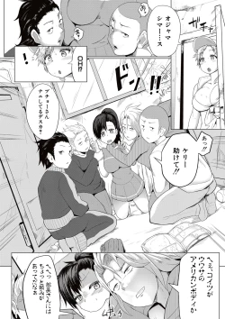 Page 309 of COMIC Shingeki 2017-05