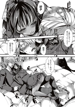 Page 367 of COMIC Shingeki 2017-05