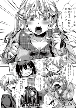 Page 381 of COMIC Shingeki 2017-05