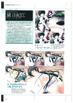 Page 107 of Maji de Watashi ni Koi Shinasai Visual Fan Book