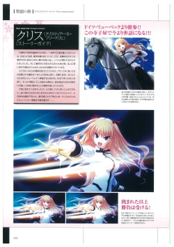 Page 115 of Maji de Watashi ni Koi Shinasai Visual Fan Book