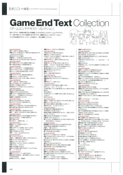 Page 153 of Maji de Watashi ni Koi Shinasai Visual Fan Book