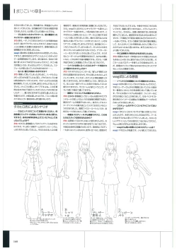 Page 163 of Maji de Watashi ni Koi Shinasai Visual Fan Book