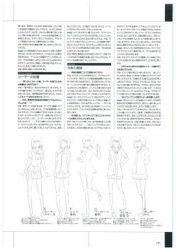 Page 164 of Maji de Watashi ni Koi Shinasai Visual Fan Book