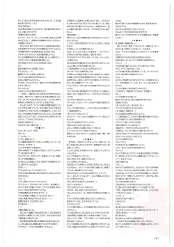 Page 170 of Maji de Watashi ni Koi Shinasai Visual Fan Book