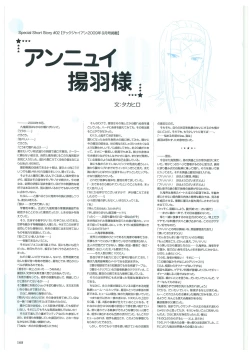 Page 171 of Maji de Watashi ni Koi Shinasai Visual Fan Book