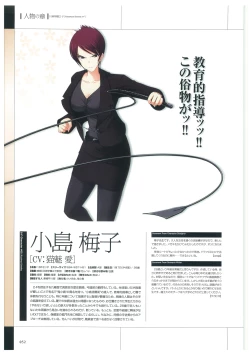 Page 55 of Maji de Watashi ni Koi Shinasai Visual Fan Book