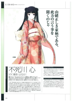 Page 67 of Maji de Watashi ni Koi Shinasai Visual Fan Book