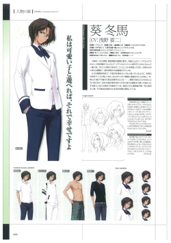 Page 69 of Maji de Watashi ni Koi Shinasai Visual Fan Book